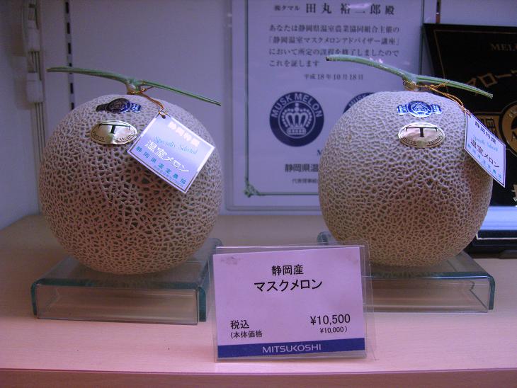 mostexpensivemeloni4ve.JPG